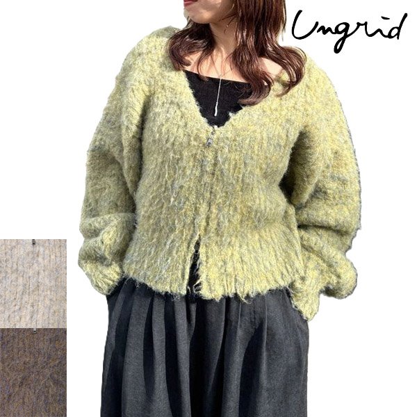 画像1: Ungrid (アングリッド ) - ダブルジップＶネックニットカーディガン (1)