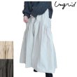 画像1: Ungrid (アングリッド ) - ギャザーデザインスカート (1)
