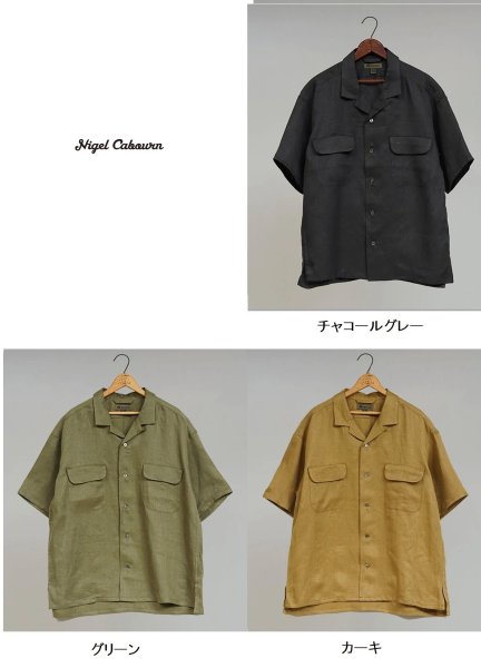 画像1: NIGEL CABOURN  （ ナイジェル・ケーボン ） - Nigel Cabourn  オープンカラーシャツ - リネンツイル / OPEN COLLAR SHIRT - LINEN TWILL  80480011005  (1)