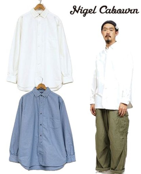 画像1: NIGEL CABOURN  （ ナイジェル・ケーボン ） - Nigel Cabourn  ブリティッシュオフィサーズシャツ - タイプ2 / BRITISH OFFICERS SHIRT - TYPE2 OX  80500010005  (1)
