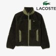 画像1: LACOSTE ( ラコステ ) - ベーシックシェルパフリースジャケット (1)