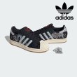画像1: adidas Originals (アディダスオリジナルス) - スーパースター II / Superstar II (1)