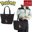 画像1: Manhattan Portage (マンハッタンポーテージ) - TOMPKINS TOTE BAG (MD) Pokémon 25 (1)