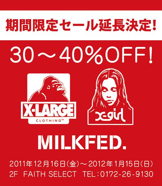 FAITHSELET店頭にて開催中の期間限定セールが残り二日となりました。近郊のお客様は是非ご来店くださいませ。
